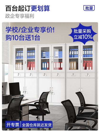 奈高办公室铁皮玻璃不锈钢档案文件柜资料储置物收纳工具密码带锁