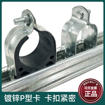 p-type pipe clamp galvanized p-type clamp c-type steel fixing piece with bushing insulation shock-proof p-type hoop c-type steel pipe clamp