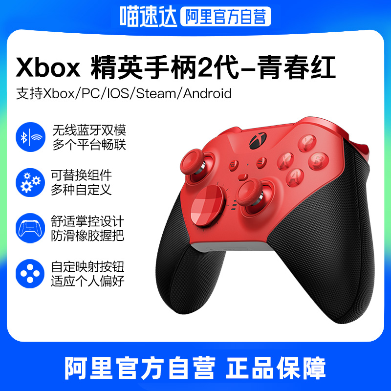 (self-employed) Microsoft Xbox Elite youthful version red wireless controller elite handle second-generation PC gaming handle accessories Xbox One X handles-Tao