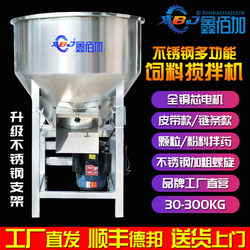 Stainless Steel Feed Mixer, Farm Plastic Pellet Mixing and Dosing Machine, Small Household Seed Mixing Machine