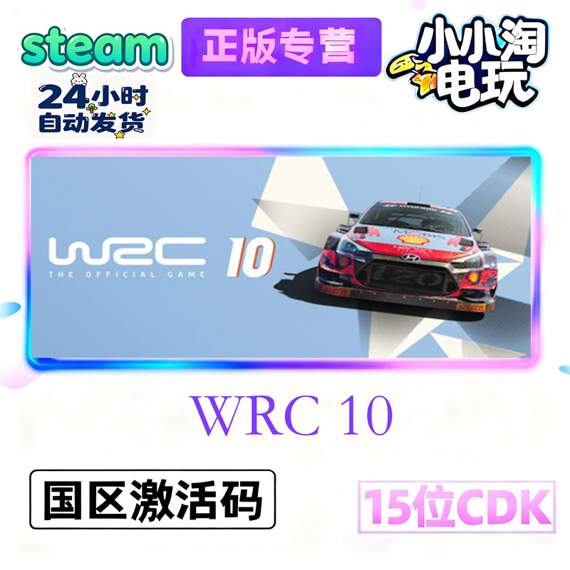 World Rally Championship 10 Wrc 10 Fia World Rally Steam Genuine National Region Key
