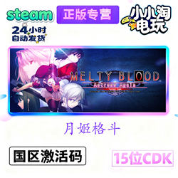 Moon Princess Fighting Game Steam Official Cdk Melty Blood Actress Steam Official Activation Code
