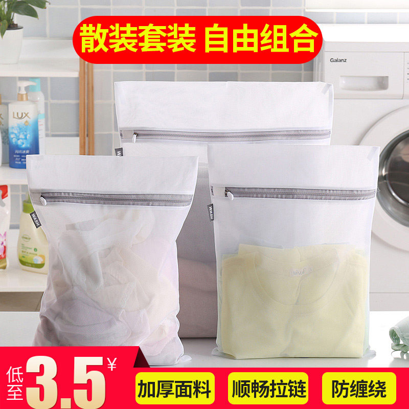 Washing machine mesh bag washing bag Large number of anti-deformation washing lingerie special protective washing bag washing sweater net pocket laundry 2450-Taobao