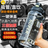 Вместительная и большая чайная чашка для воды, пластиковый портативный чайник