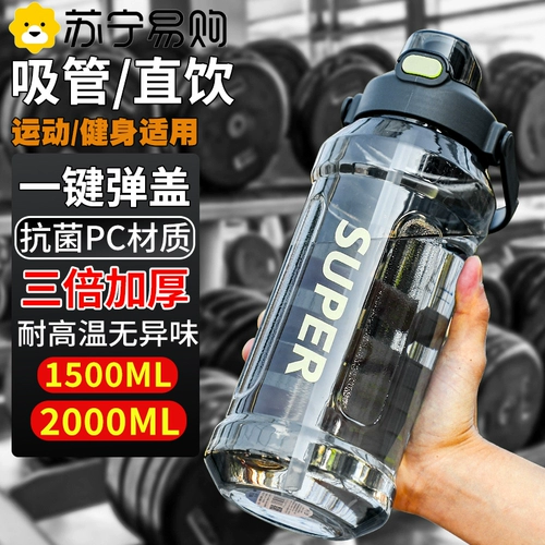 Вместительная и большая чайная чашка для воды, пластиковый портативный чайник