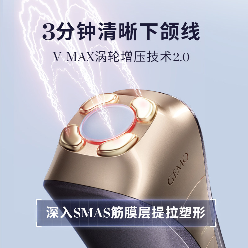 Gemo Golden Mo Luxury Beauty Device G10 for Home Use, Facial and Eye Essence Delivery and Absorption Promotion