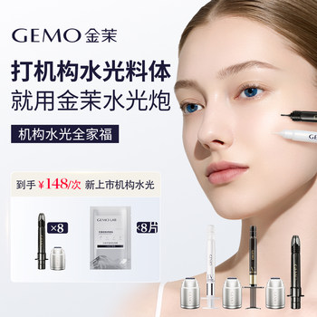 [Institutional Product]Gemo Golden Water Light Complex Anti-Aging, Lightening Wrinkles, Whitening, Newly Launched Salmon Water Light