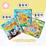 Детский рыбий жир унимат из Японии, жевательные конфеты с витамином AD для детей, сильный иммунитет и устойчивость.