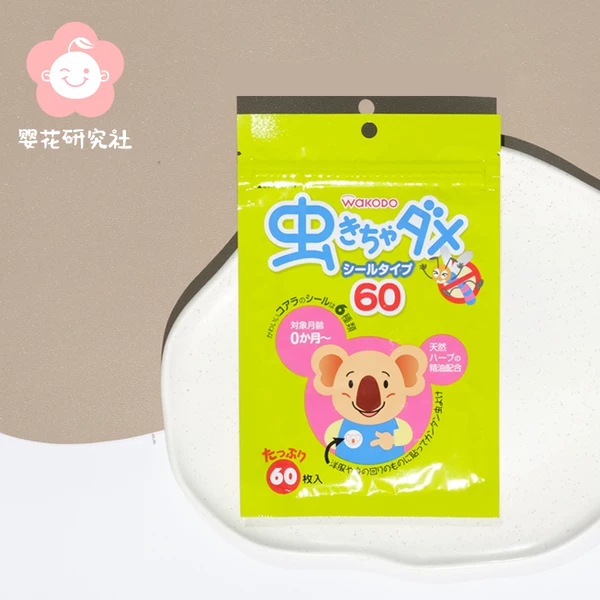 Товары от 婴花研究社 会员制店铺