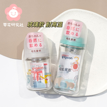 Japanese three generations of baby breast sensitivity wide caliber newborn baby heat-resistant glass bottle anti-expansion gas and fall resistant