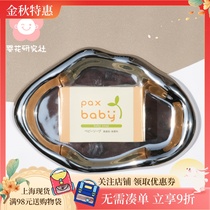 Japan paxbaby childrens soap baby face wash baby hand wash bath bath cleansing makeup remover