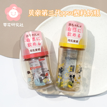 Japans new third - generation Bai PPSU plastic bottle wide - caliber breast milk - infected infant