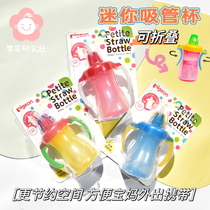 Japanese local Bei Mini - ear small straw cup baby training cup drinking cup drinking cup water cup 150ML