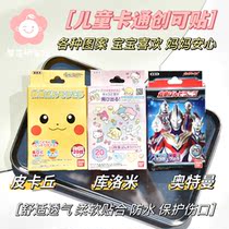 Japanese Vanggeneration Cartoon Band Bread Superman Pikachu Otman Baby Child Waterproof Anti-Wrinkle Crush Paste