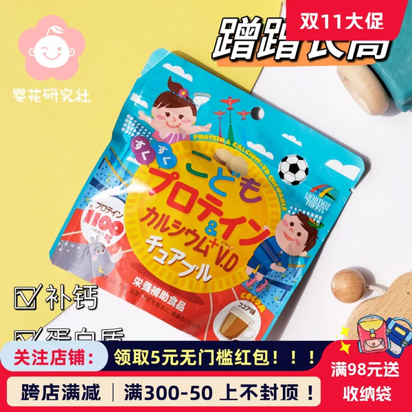 Товары от 婴花研究社 会员制店铺