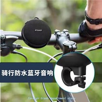 Outdoor cycling Bluetooth audio portable wireless waterproof subwoofer electric mountain road bicycle speaker