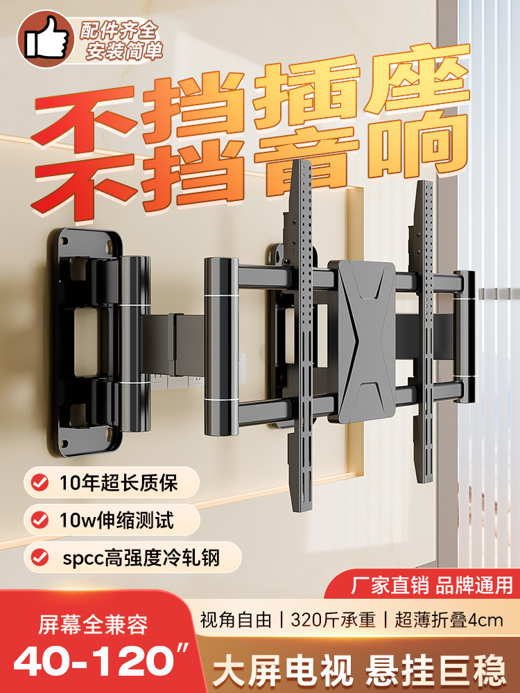 Ultra-Thin Tv Mount with Telescopic Rotation Suitable for Xiaomi, Hisense, Skyworth Foldable Tv Bracket Wall Mount