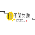清风阁女装的LOGO