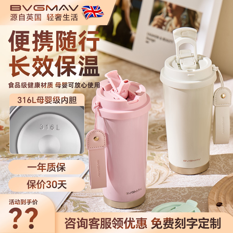 British Baowei Ma Insulated Coffee Cup 316 Stainless Steel High-End Office Cup for Men and Women, Ice Cup for Carrying Out and about
