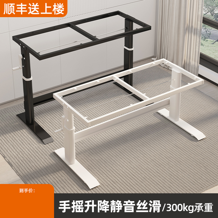 Lifting table leg bracket plus coarse computer desk leg carbon steel adjusting table leg legs rack custom table frame base-Taobao