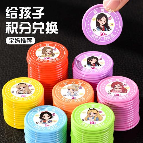 Princess Belle rewards accumulated coin children elementary school students praise card incentive card for card plastic substitute gold coin Cajia-Taobao