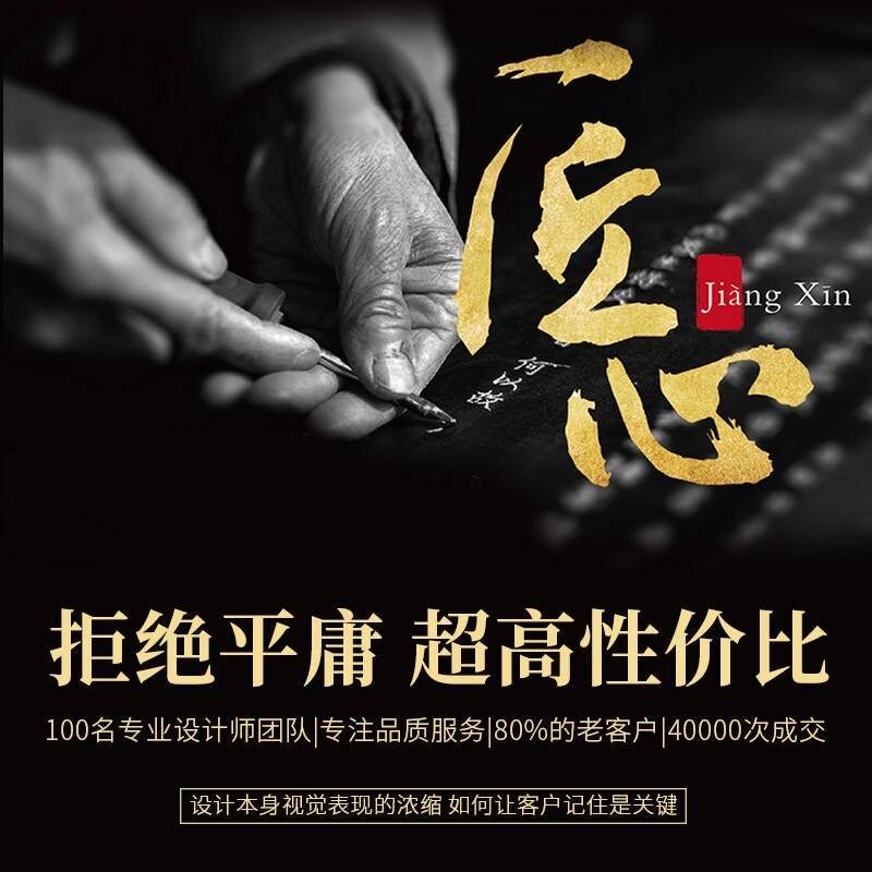 匠心印象