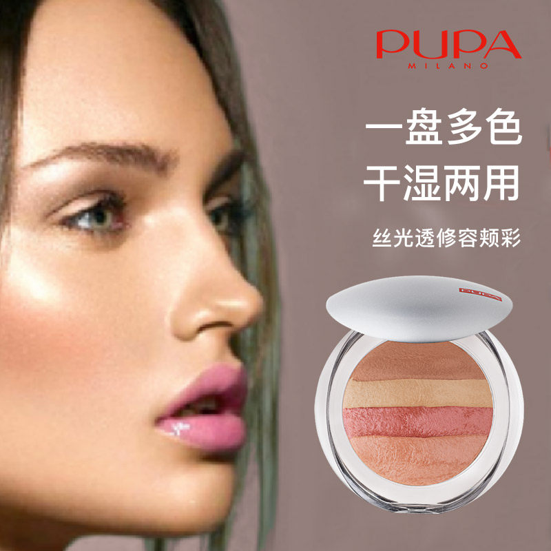 Italian PUPA mercerized through the cheeks with high light, bright eye shadow four colour integrated disc dry and wet with fine-Taobao