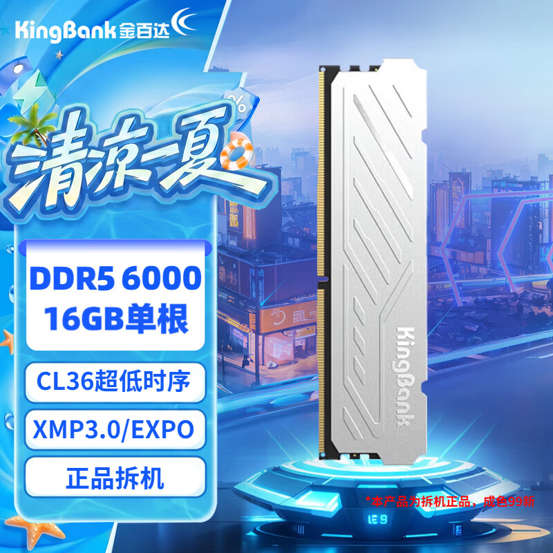 Оперативная память Jinbaida DDR5 Yinjue White Blade Black Blade 6000/6400/6800 для настольных ПК Изображение 1