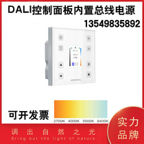 dali dimmer panel dimming toning touch dimmer switch scenario dimmer standard dali protocol