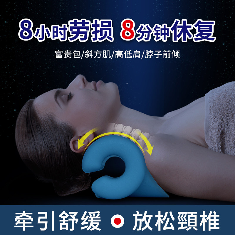 日本颈椎按摩枕脖子牵引改善器富贵包睡觉专用枕头护肩颈支撑颈托