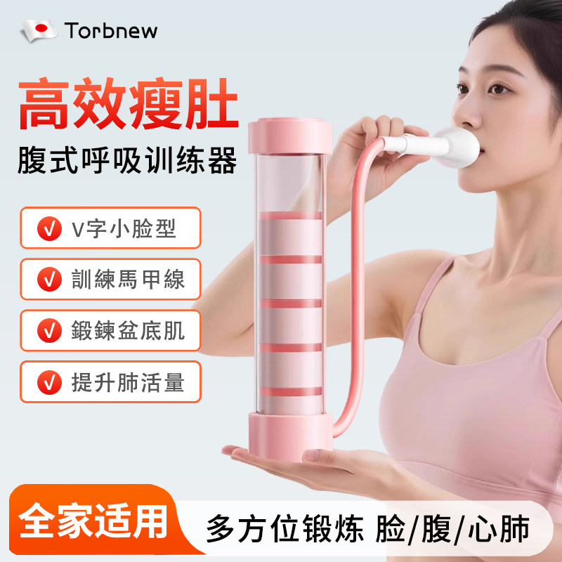 日本呼吸哑铃腹式呼吸吹气训练器锻炼肺活量腹肌马甲线盆底肌神器