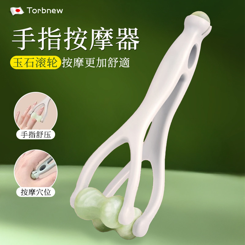 玉石手指按摩器夹滚轮穴位揉按经络便携虎囗点穴拨筋疏通瘦细放松