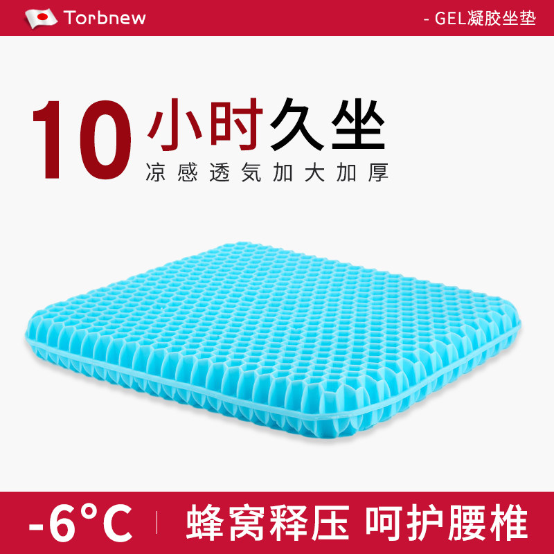 卧床老人防褥疮垫压疮轮椅坐垫瘫痪病人凝胶屁股久坐神器护理垫