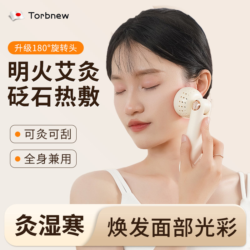 日本艾灸棒手握滚动式桃花灸面部脸部砭石艾灸仪器刮痧一体罐器具