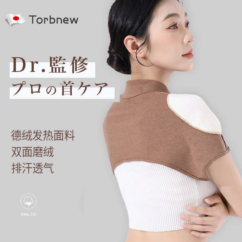 秋冬肩膀保暖护肩加绒肩周月子专用女士睡觉肩部胳膊酸痛神器护套