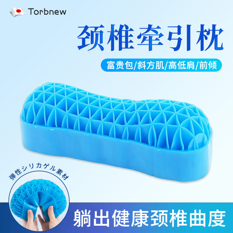 日本颈椎牵引枕头TPR透气护颈脖子前倾修复睡觉助睡眠富贵包专用