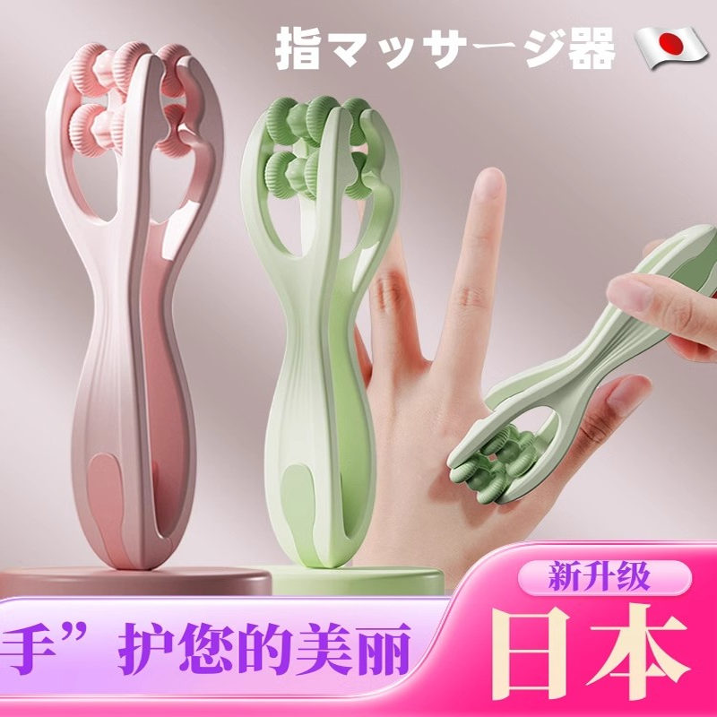 日本手指按摩器手部关节穴位刮滚轮神器经络疏通瘦长细漫画手养生