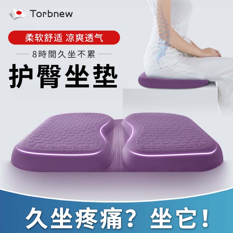 日本褥疮专用垫防压疮病人卧床老人久躺神器屁股尾骨臀部护理坐垫