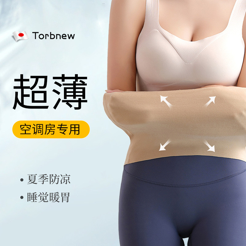 日本护腰带男女士夏季保暖专用薄款透气睡觉护肚子防着凉护胃神器