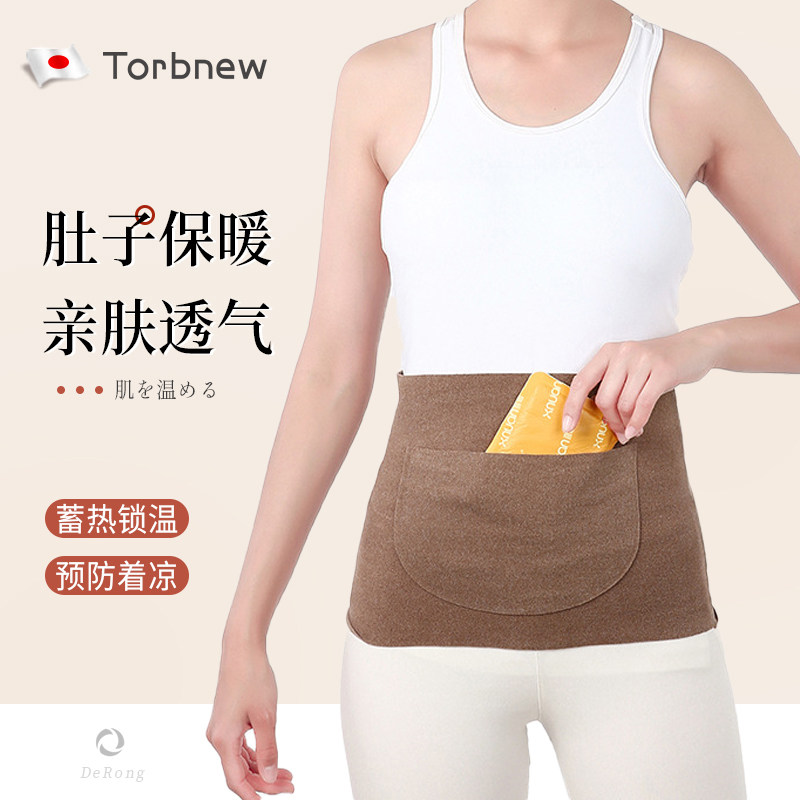 护肚子防着凉成人肚兜护肚脐暖肚子神器护胃暖胃腰带护腰腰部发热