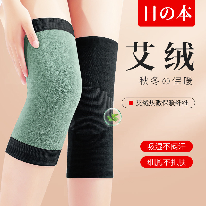 日本艾草护腿加绒膝盖保暖专用护套男士秋冬季护膝老寒腿关节女士