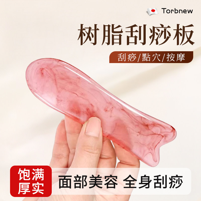 点穴刮痧板面部刮脸全身通用眼部拨筋棒家用刮板脸部美容提拉拨筋