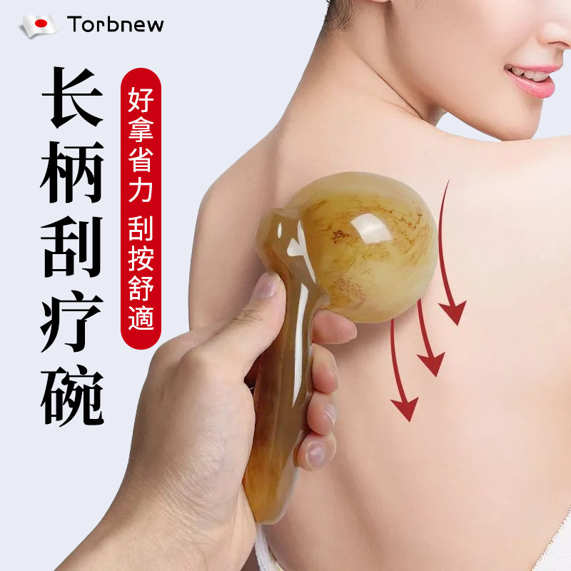 日本刮痧碗全身通用背部按摩刮痧板肩颈腿部经络疏通家用按摩神器
