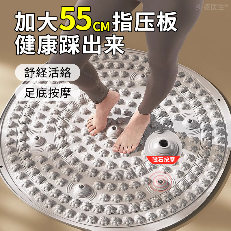 日本脚底部按摩神器加大足底经络疏通指压板超慢跑防滑脚踩趾压板