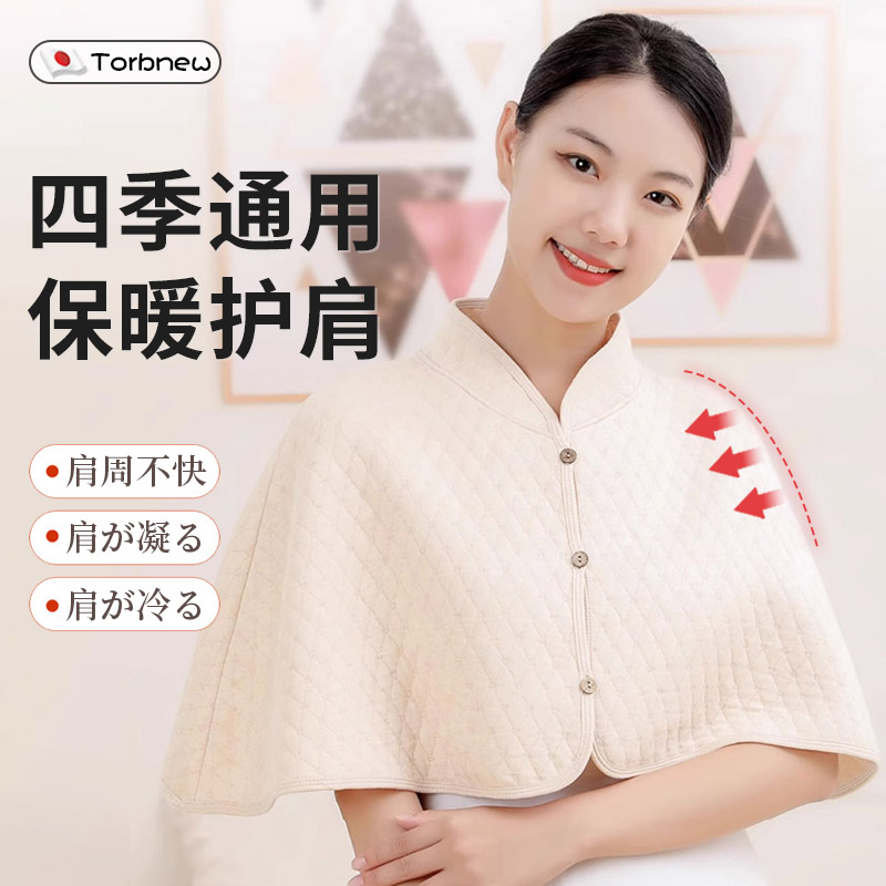 日本护肩颈椎坎肩防寒睡觉专用月子晚上睡觉穿的女士肩周保暖四季