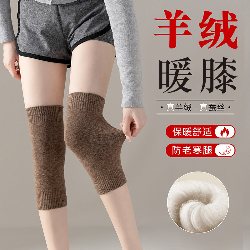 羊绒护膝保暖风湿秋冬厚款专用男女士老寒腿四季款护膝盖关节护套