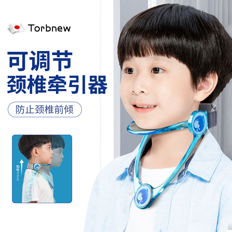 日本护颈颈托成人颈椎固定器脖子抬高器儿童防低头前倾护颈椎脖套
