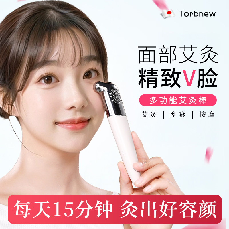 日本面部桃花灸艾灸棒美容院专用艾灸仪家用脸部按摩仪器随身灸