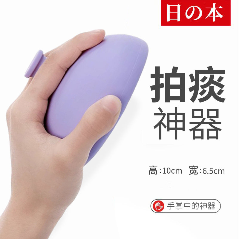 日本拍痰器拍痰杯拍背咳痰神器卧床老人家用儿童硅胶婴儿排痰按摩