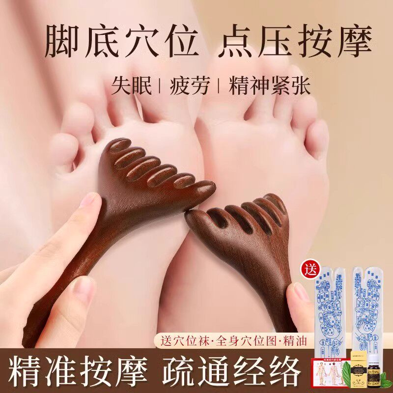 脚底按摩器点穴位棒足底疏通经络全身通用刮痧足疗多功能家用工具